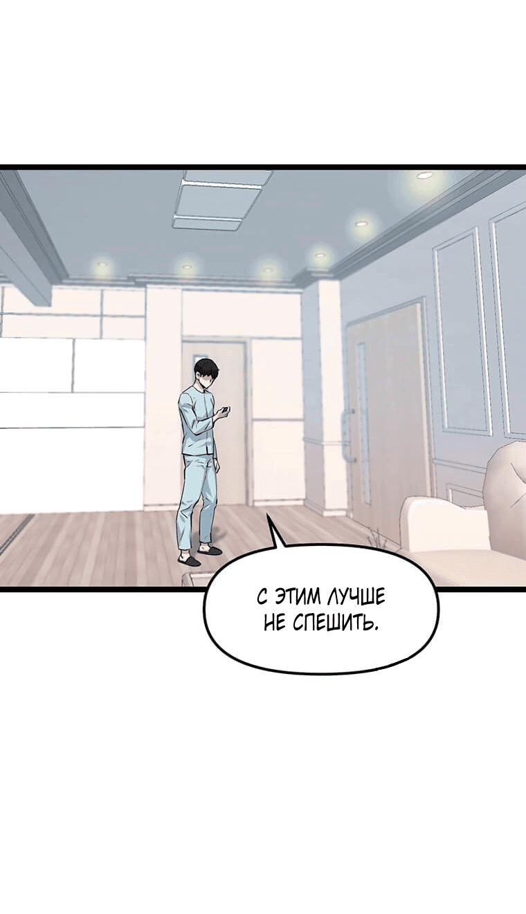 Манга Рождённый стать охотником - Глава 36 Страница 27