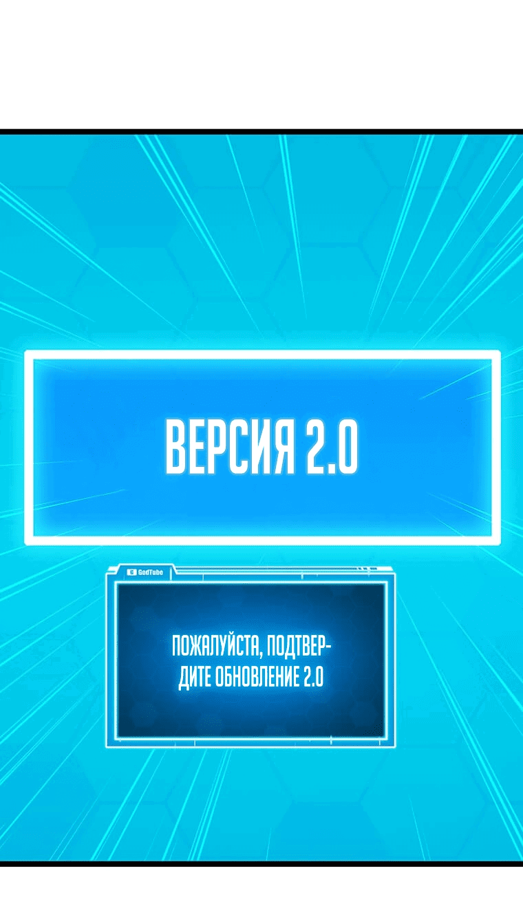 Манга Рождённый стать охотником - Глава 36 Страница 19