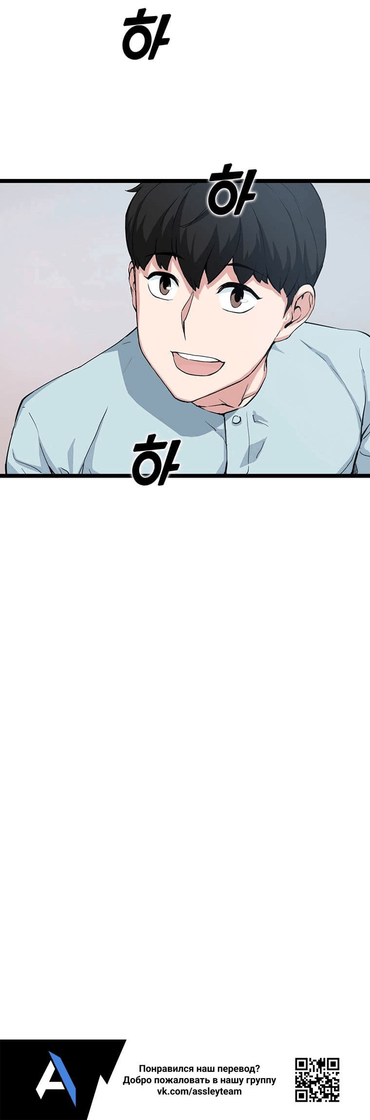 Манга Рождённый стать охотником - Глава 36 Страница 58