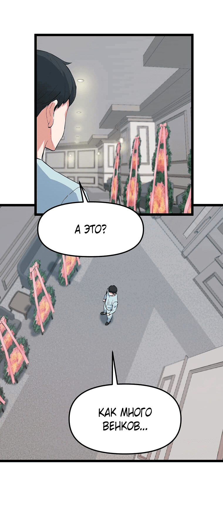 Манга Рождённый стать охотником - Глава 36 Страница 2