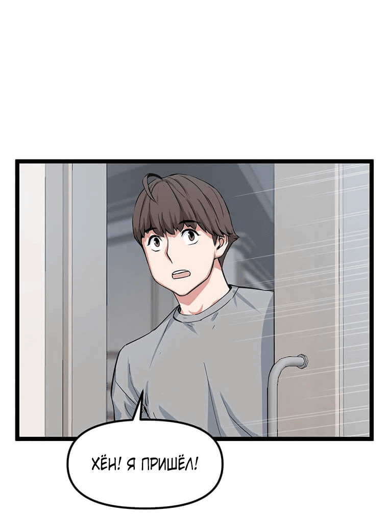 Манга Рождённый стать охотником - Глава 36 Страница 28