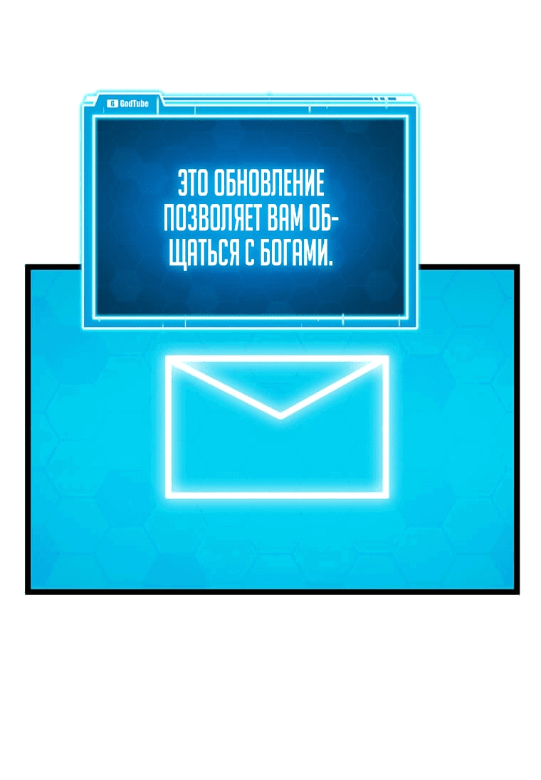 Манга Рождённый стать охотником - Глава 36 Страница 21