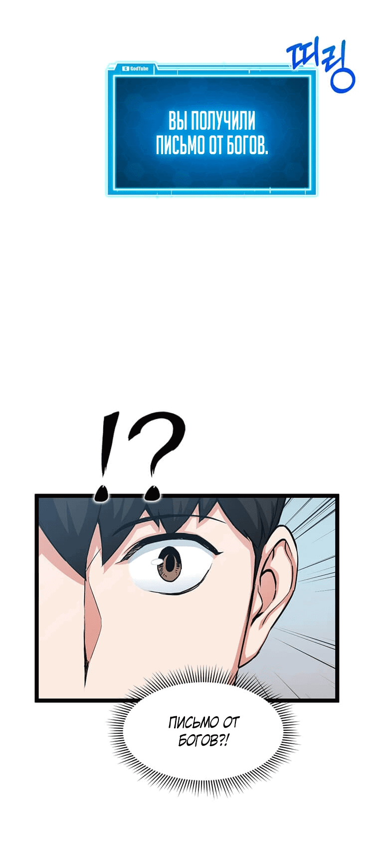 Манга Рождённый стать охотником - Глава 36 Страница 20