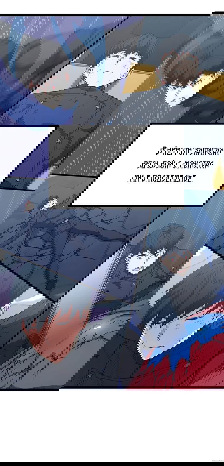 Манга Рождённый стать охотником - Глава 36 Страница 37