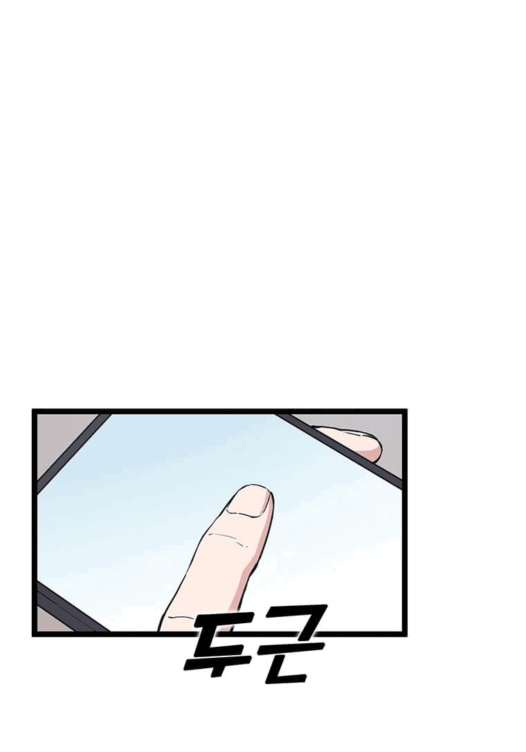 Манга Рождённый стать охотником - Глава 36 Страница 54