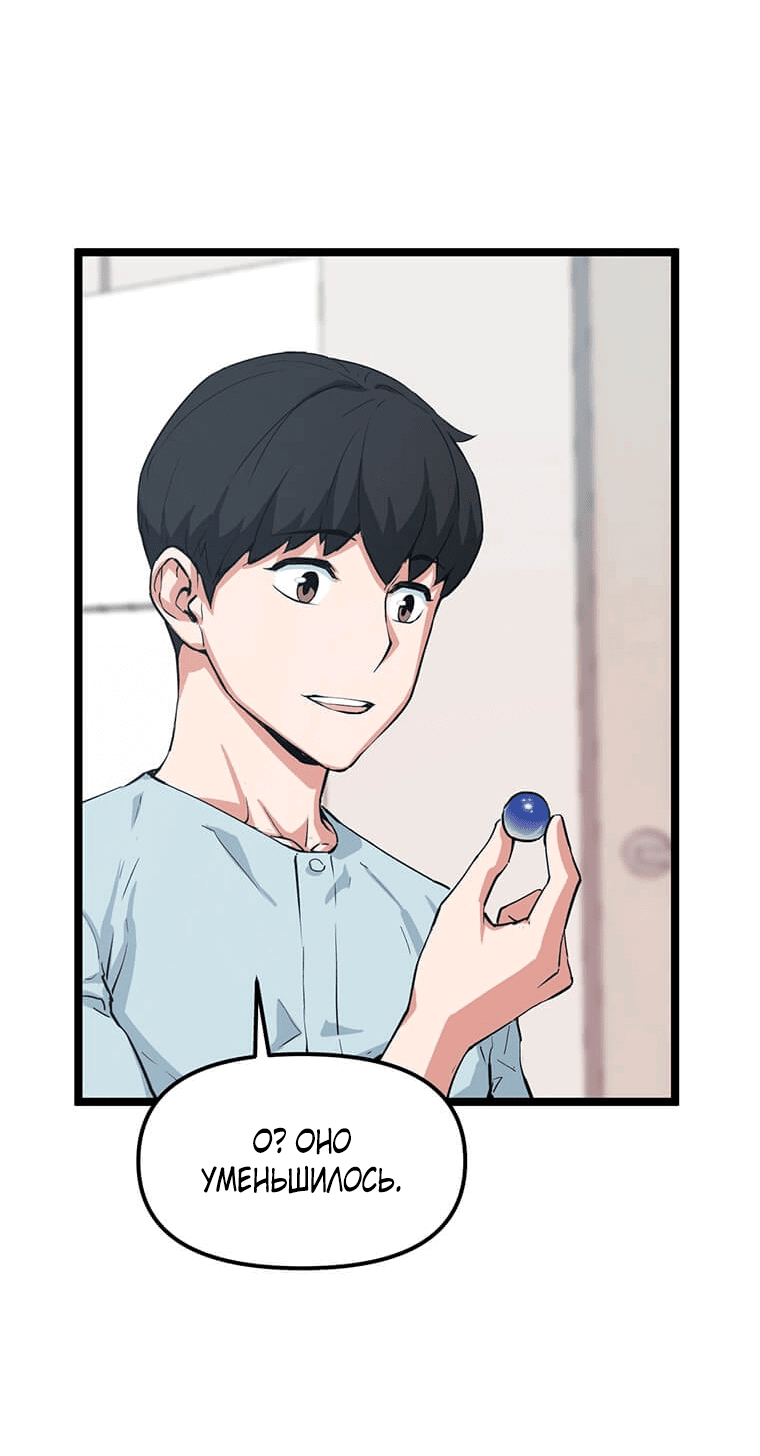 Манга Рождённый стать охотником - Глава 36 Страница 17