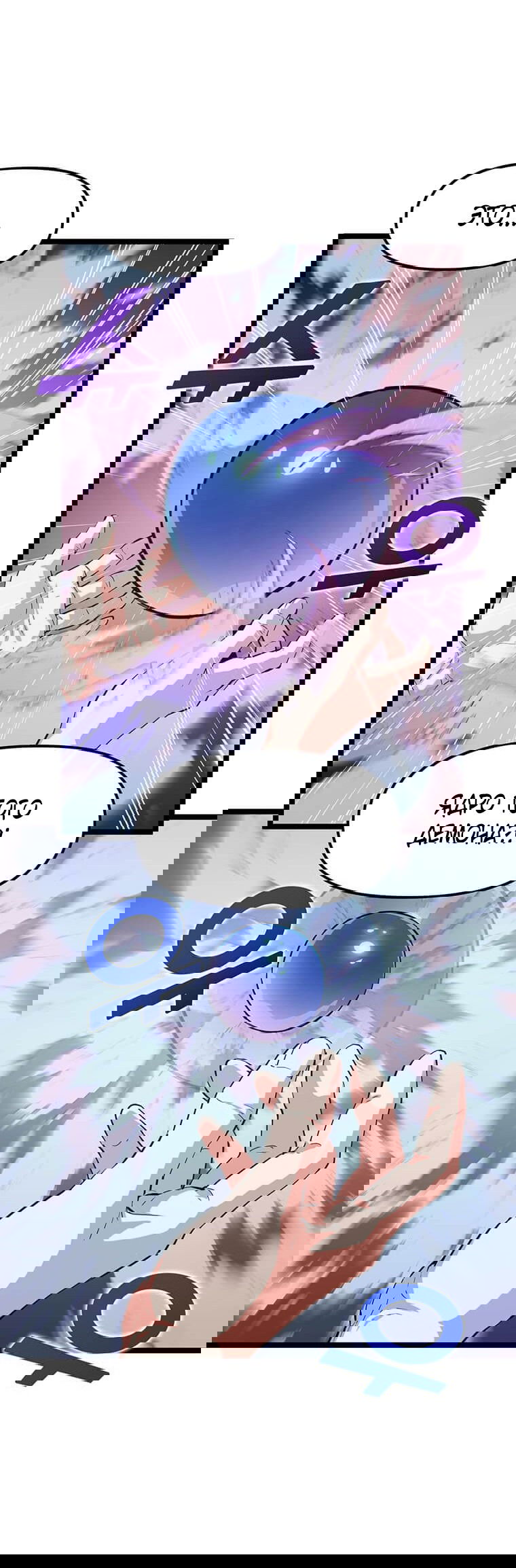 Манга Рождённый стать охотником - Глава 36 Страница 16