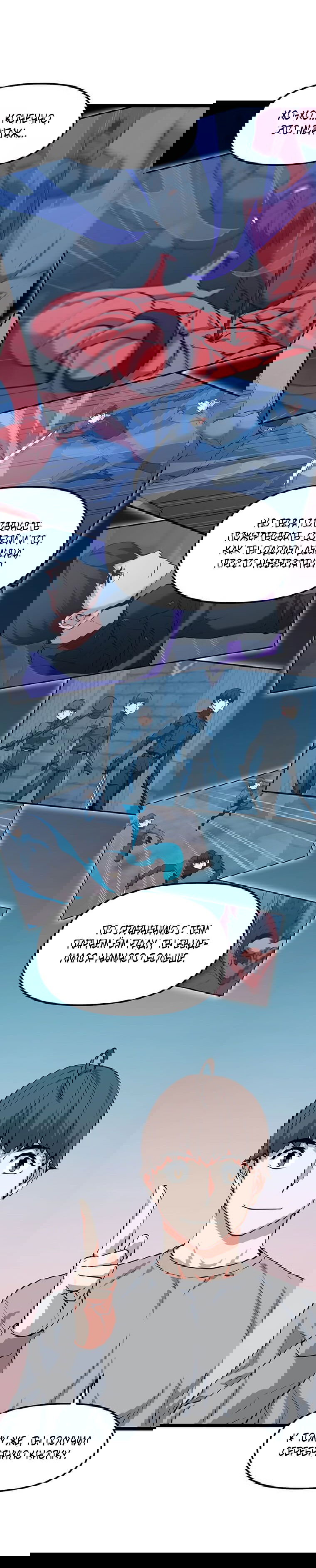 Манга Рождённый стать охотником - Глава 36 Страница 51