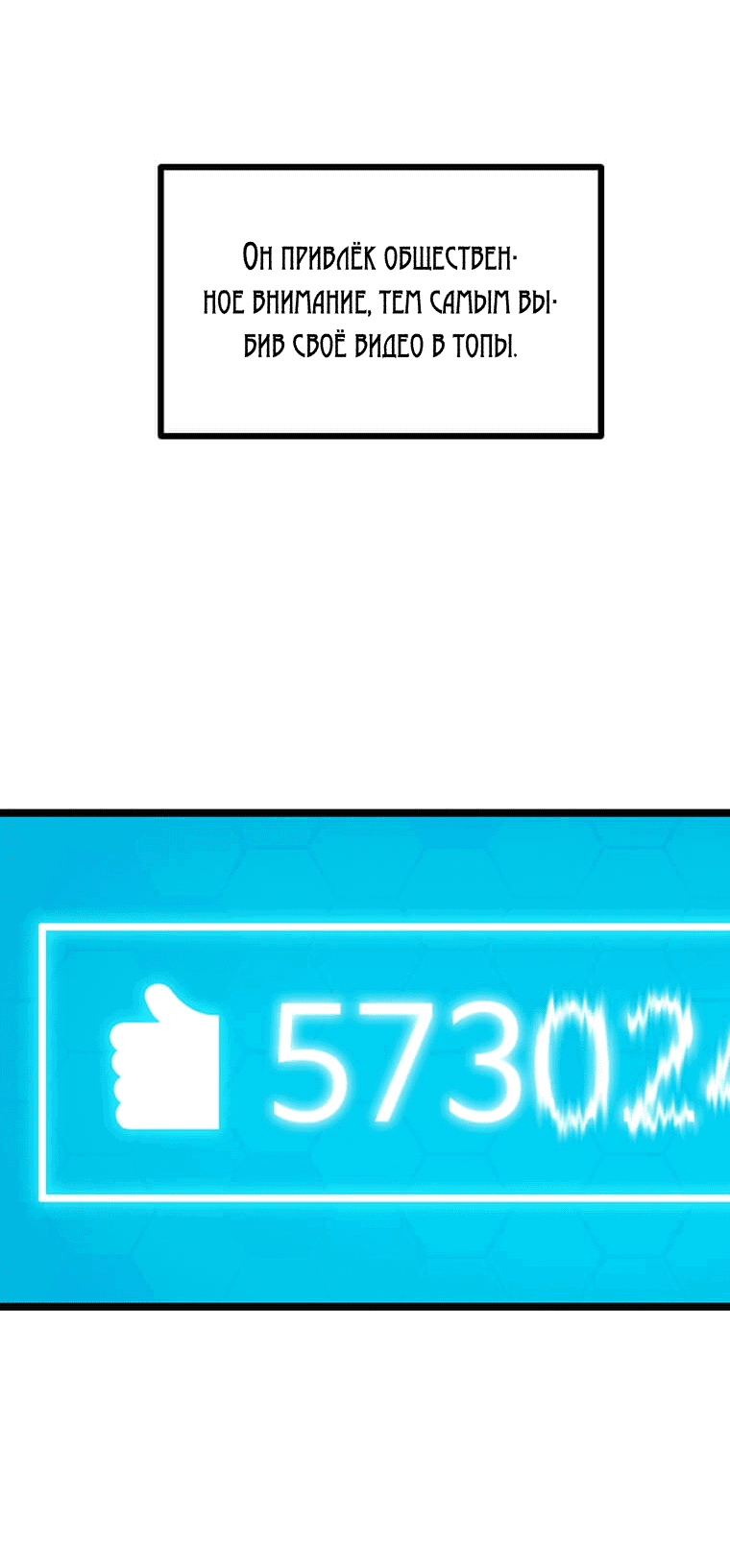 Манга Рождённый стать охотником - Глава 36 Страница 38