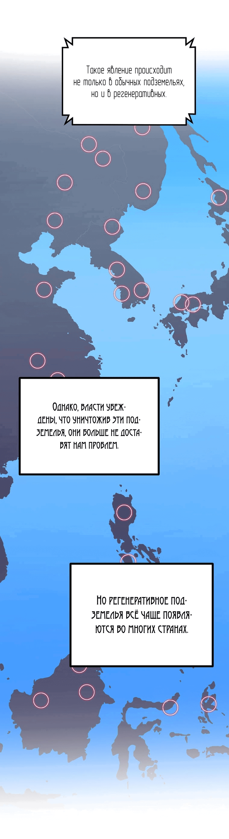 Манга Рождённый стать охотником - Глава 36 Страница 40