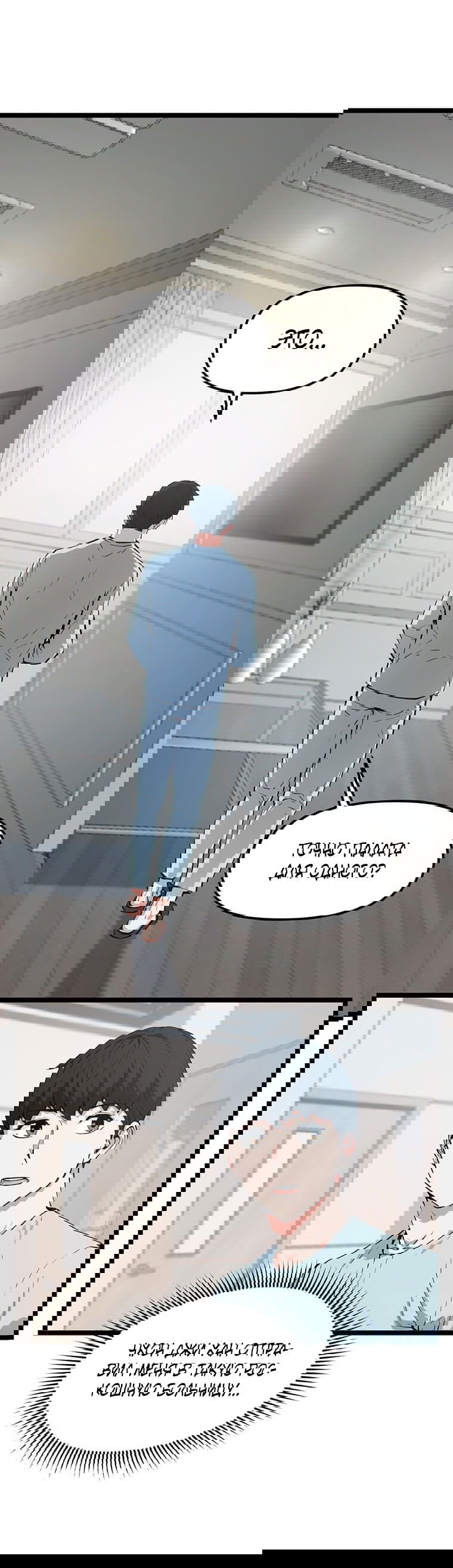 Манга Рождённый стать охотником - Глава 36 Страница 1