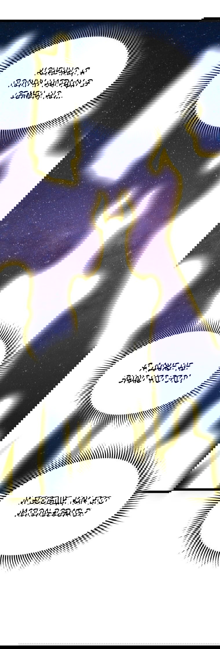 Манга Рождённый стать охотником - Глава 36 Страница 26