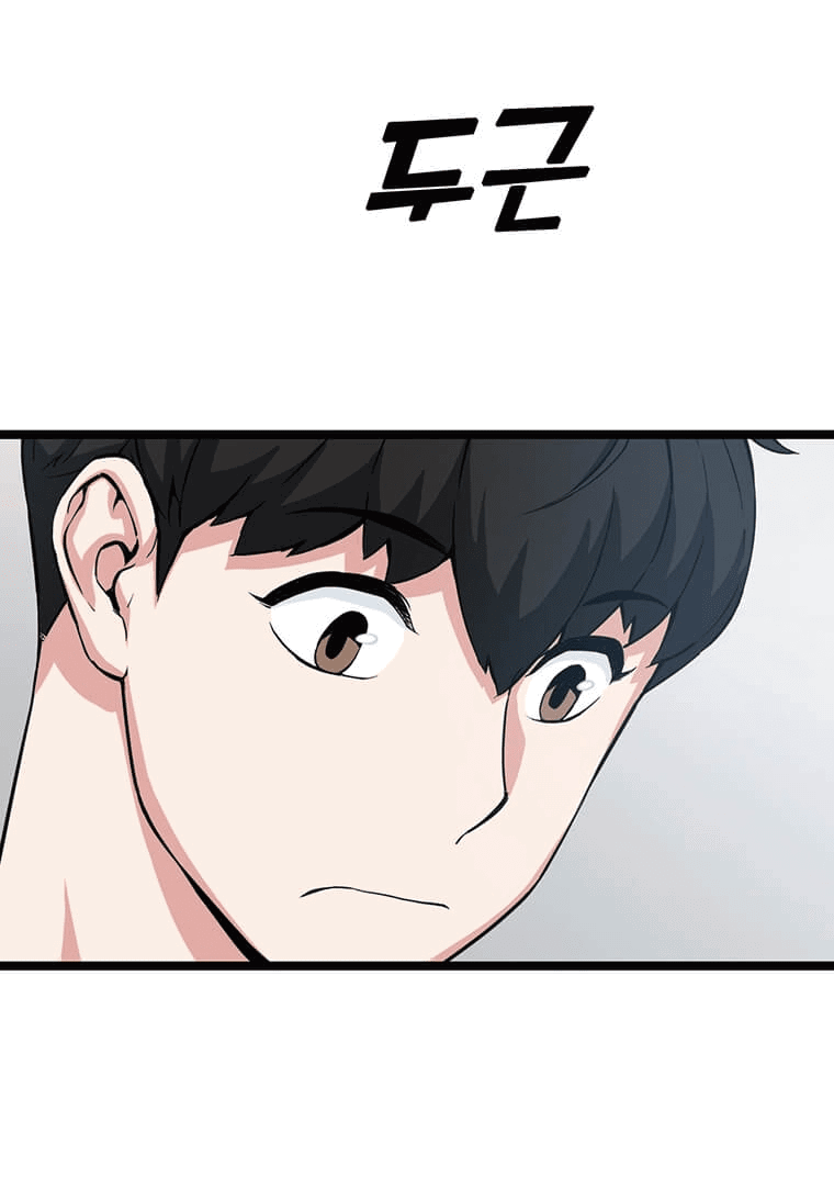 Манга Рождённый стать охотником - Глава 36 Страница 55