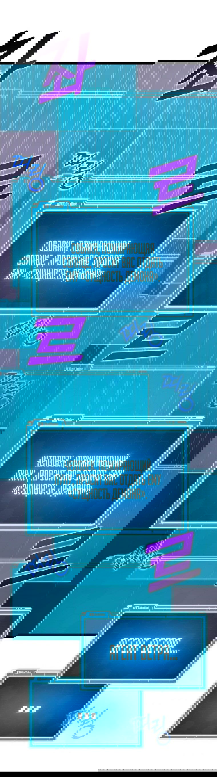 Манга Рождённый стать охотником - Глава 36 Страница 22