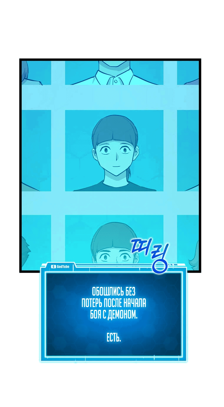 Манга Рождённый стать охотником - Глава 36 Страница 14