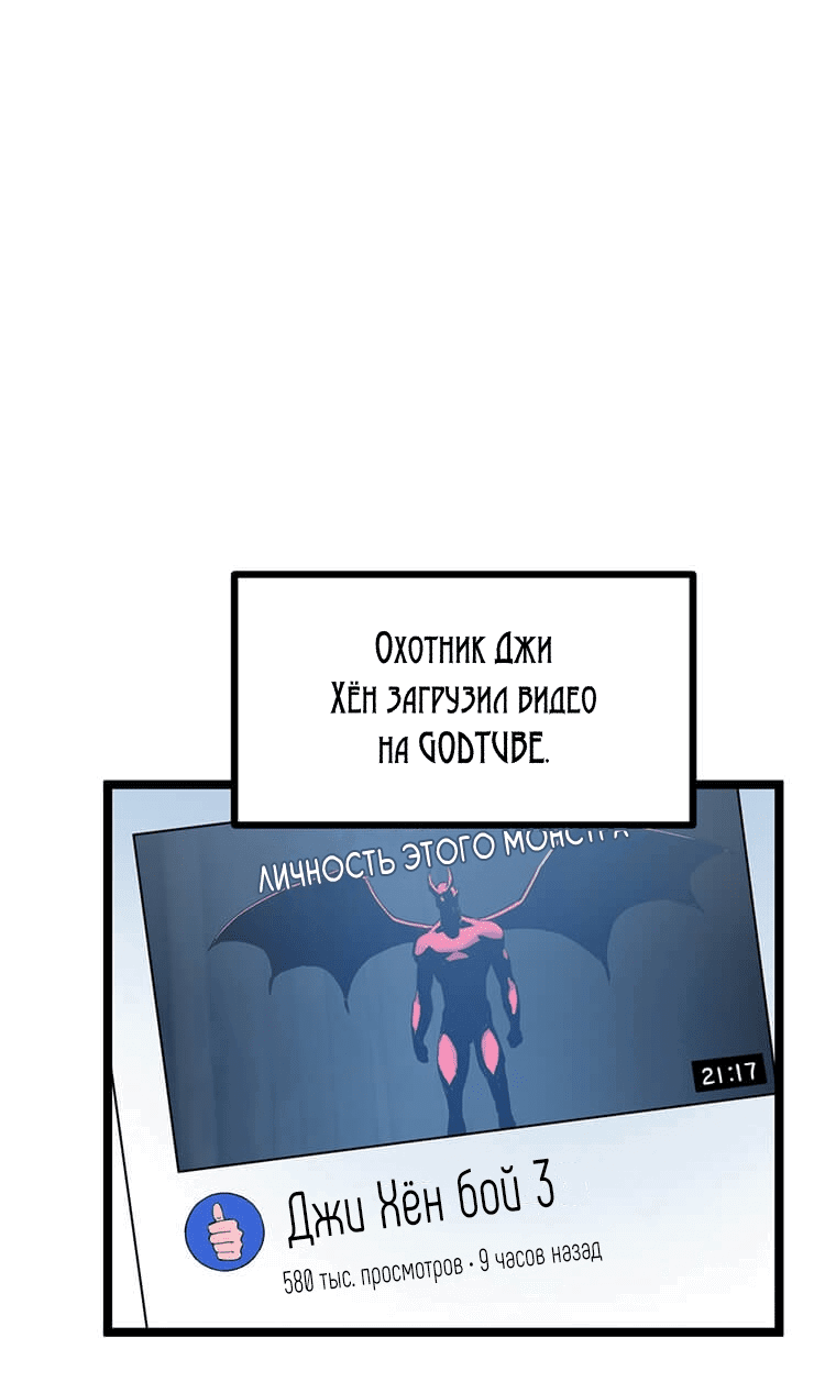 Манга Рождённый стать охотником - Глава 36 Страница 36