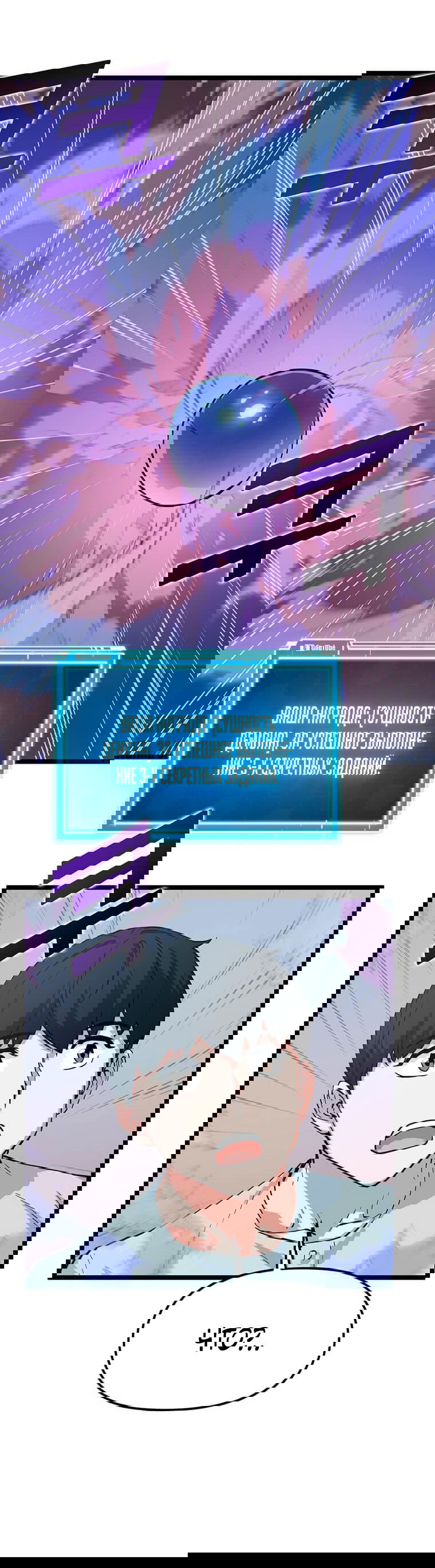 Манга Рождённый стать охотником - Глава 36 Страница 15