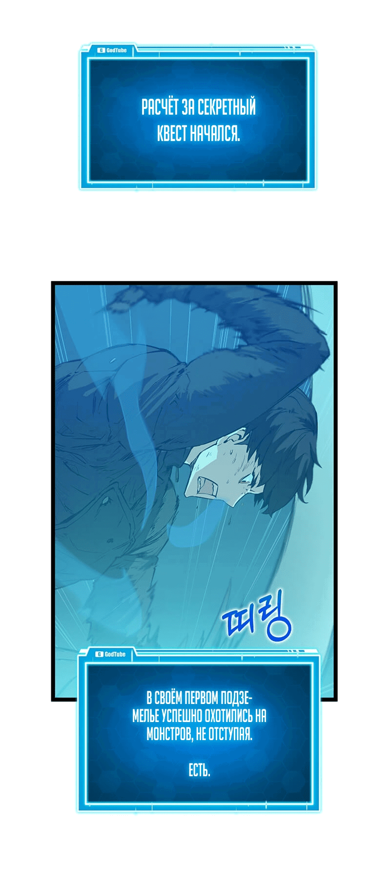 Манга Рождённый стать охотником - Глава 36 Страница 12