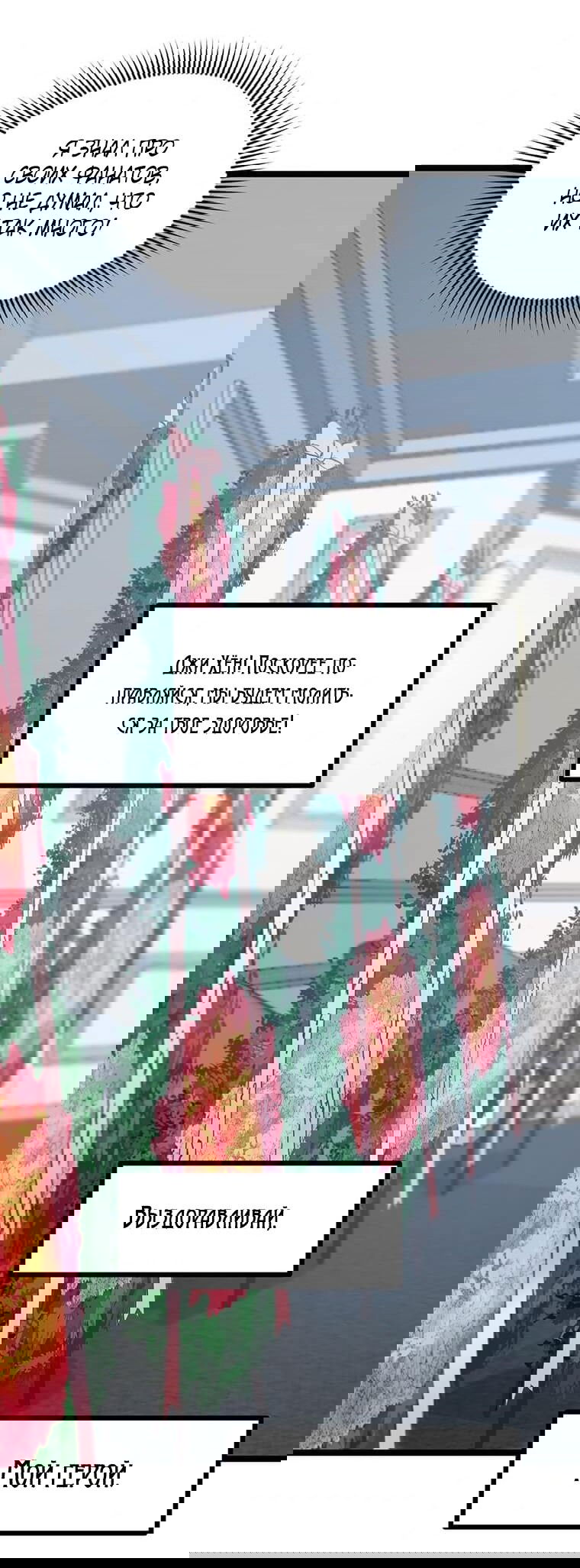 Манга Рождённый стать охотником - Глава 36 Страница 4