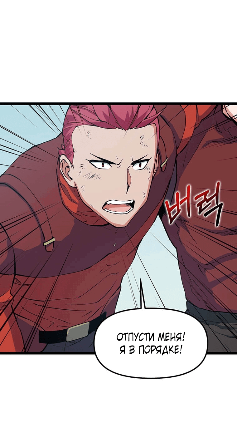 Манга Рождённый стать охотником - Глава 35 Страница 15