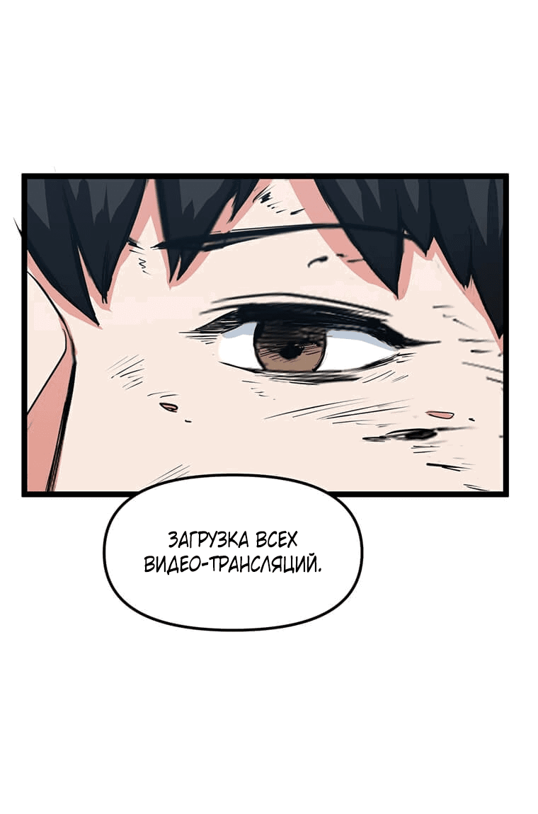 Манга Рождённый стать охотником - Глава 35 Страница 38