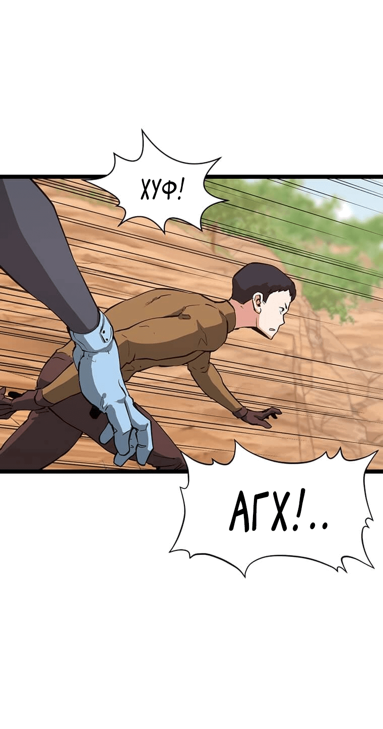 Манга Рождённый стать охотником - Глава 35 Страница 8