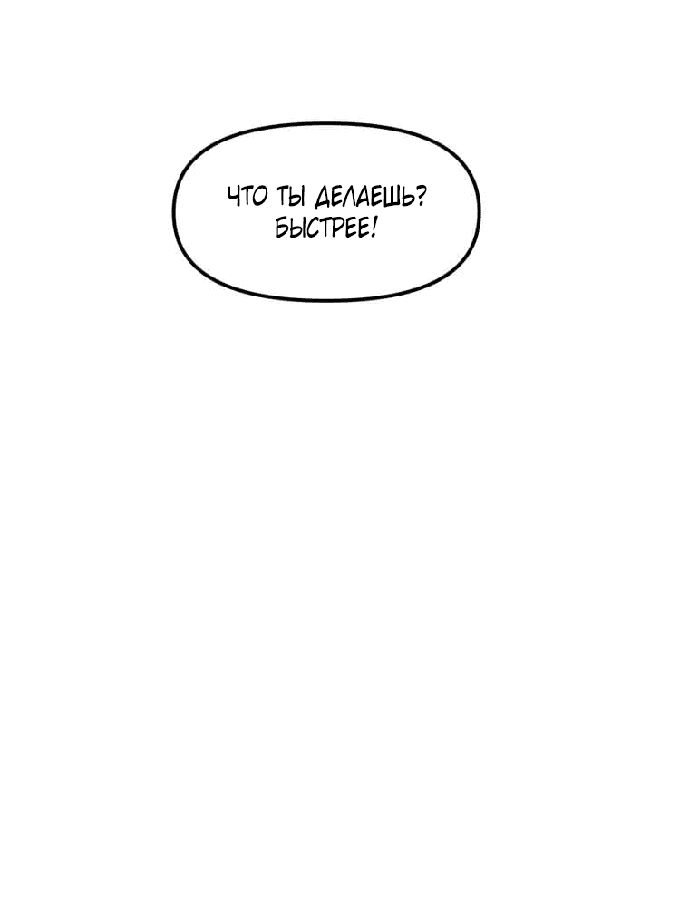 Манга Рождённый стать охотником - Глава 35 Страница 30