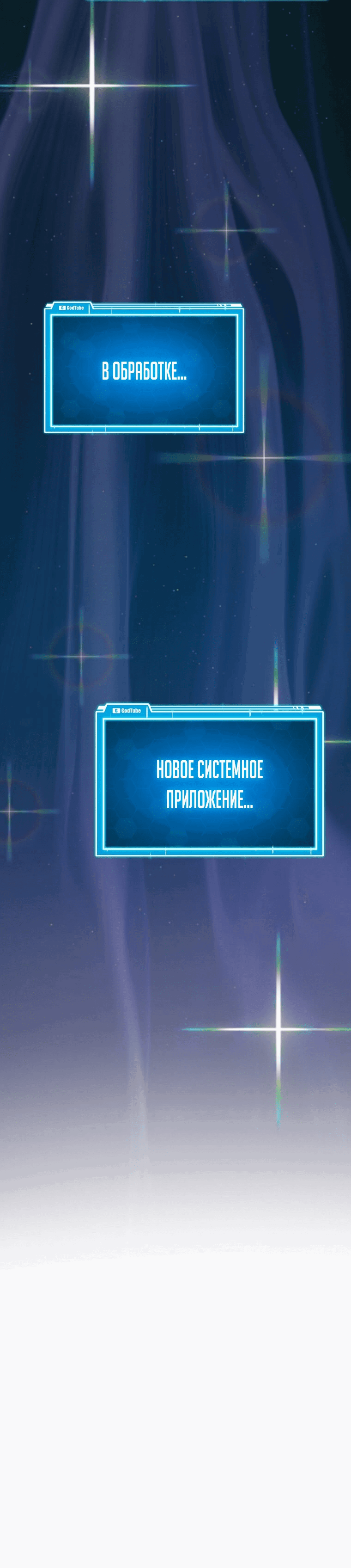 Манга Рождённый стать охотником - Глава 35 Страница 46