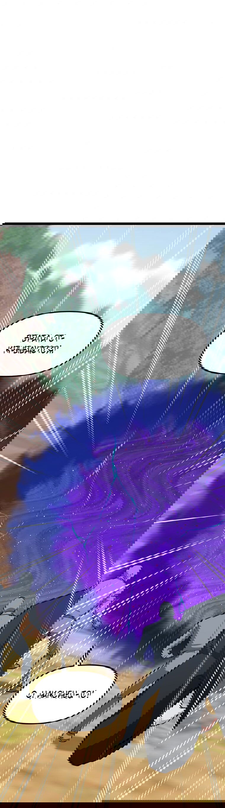 Манга Рождённый стать охотником - Глава 35 Страница 5