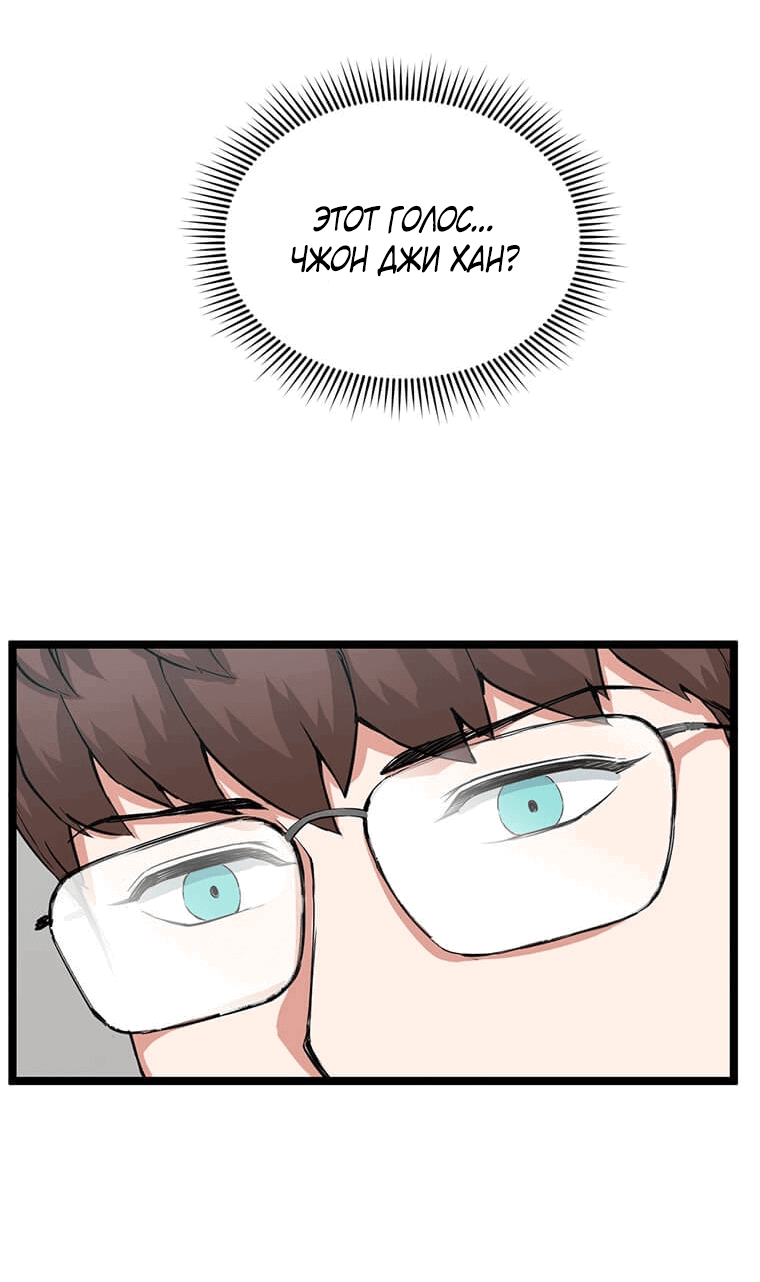 Манга Рождённый стать охотником - Глава 35 Страница 56