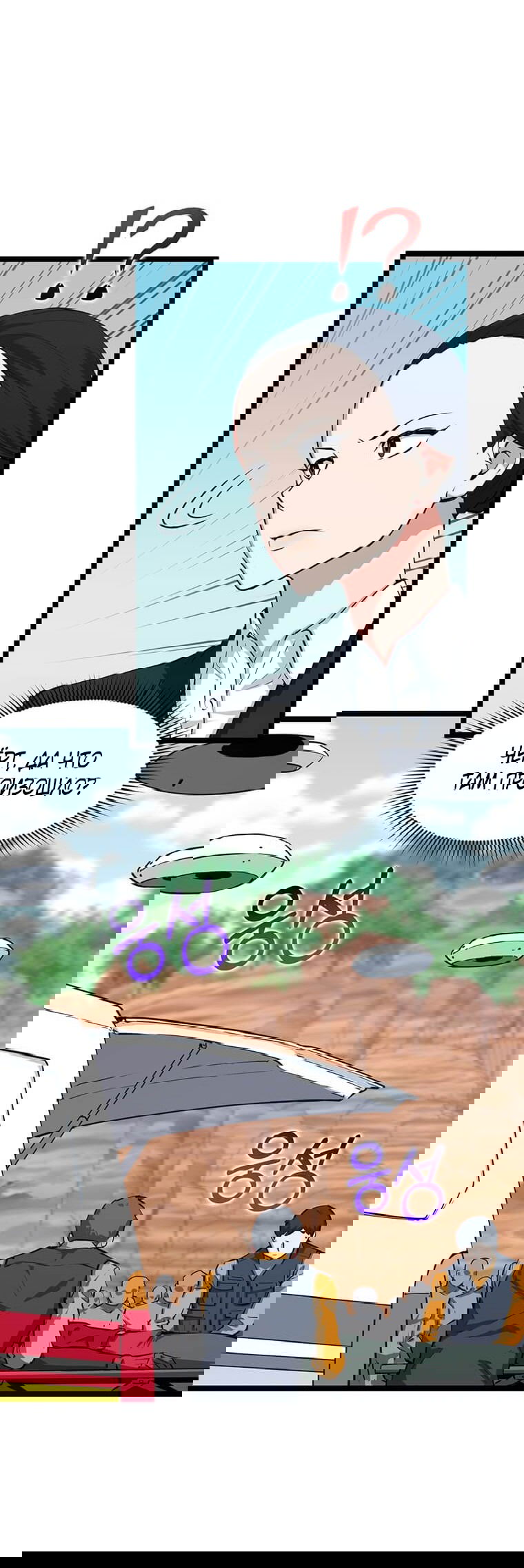 Манга Рождённый стать охотником - Глава 35 Страница 12