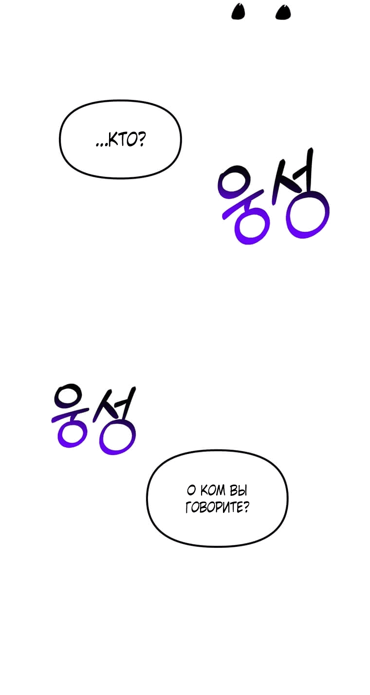 Манга Рождённый стать охотником - Глава 35 Страница 19