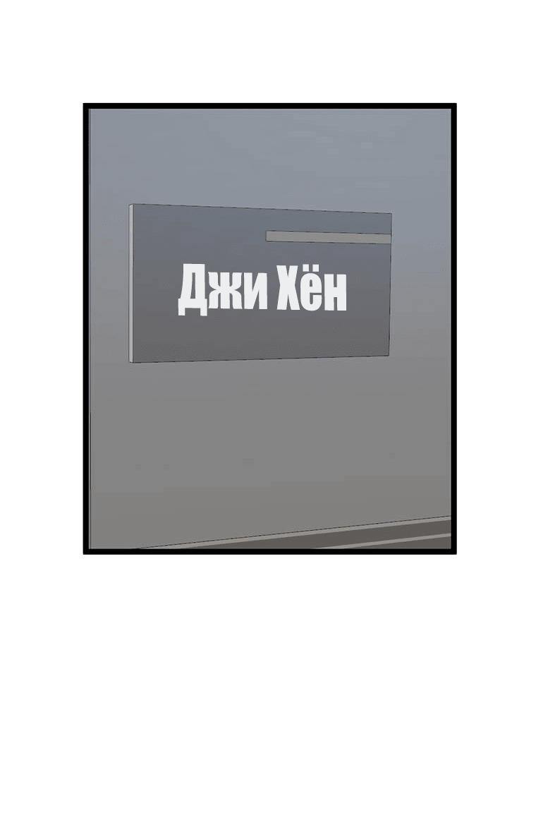 Манга Рождённый стать охотником - Глава 35 Страница 49