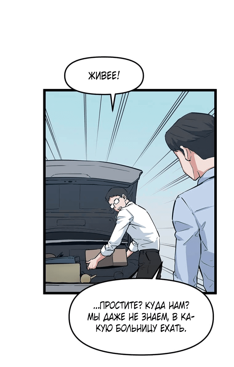 Манга Рождённый стать охотником - Глава 35 Страница 27