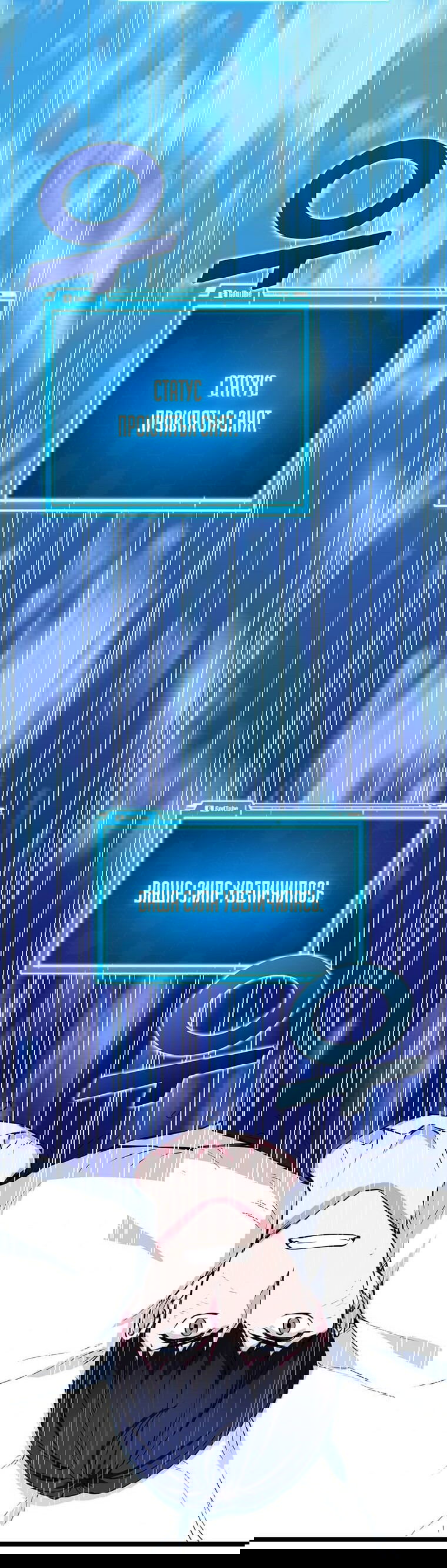 Манга Рождённый стать охотником - Глава 35 Страница 67