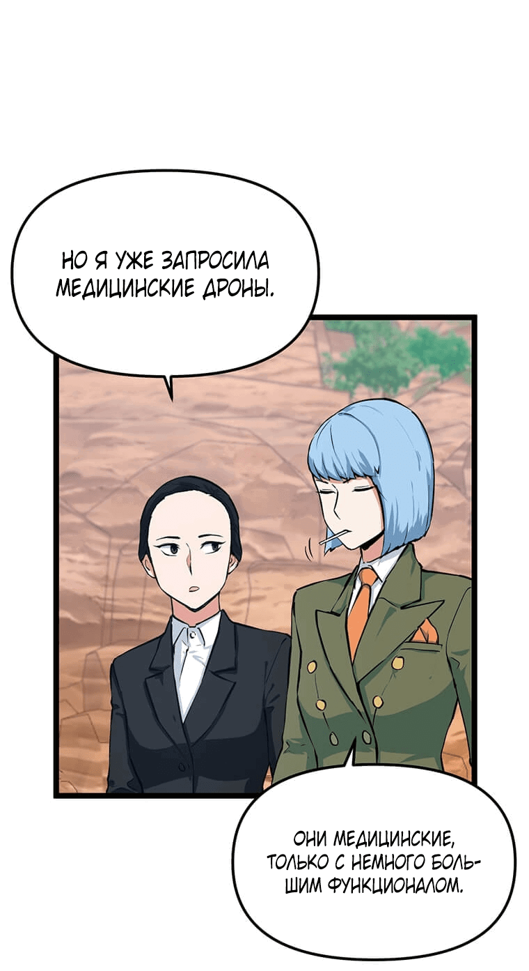 Манга Рождённый стать охотником - Глава 35 Страница 3