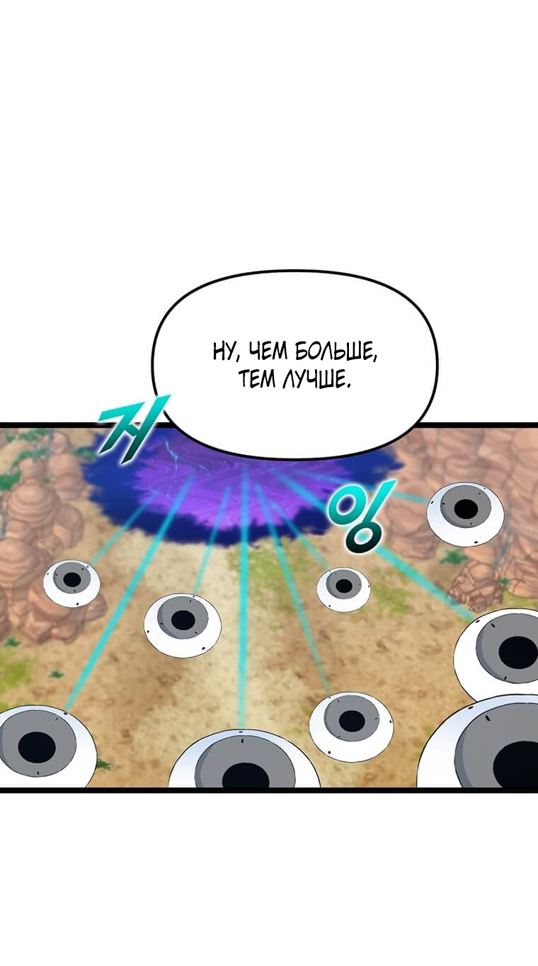 Манга Рождённый стать охотником - Глава 35 Страница 2