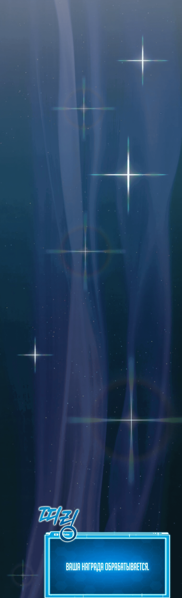 Манга Рождённый стать охотником - Глава 35 Страница 45