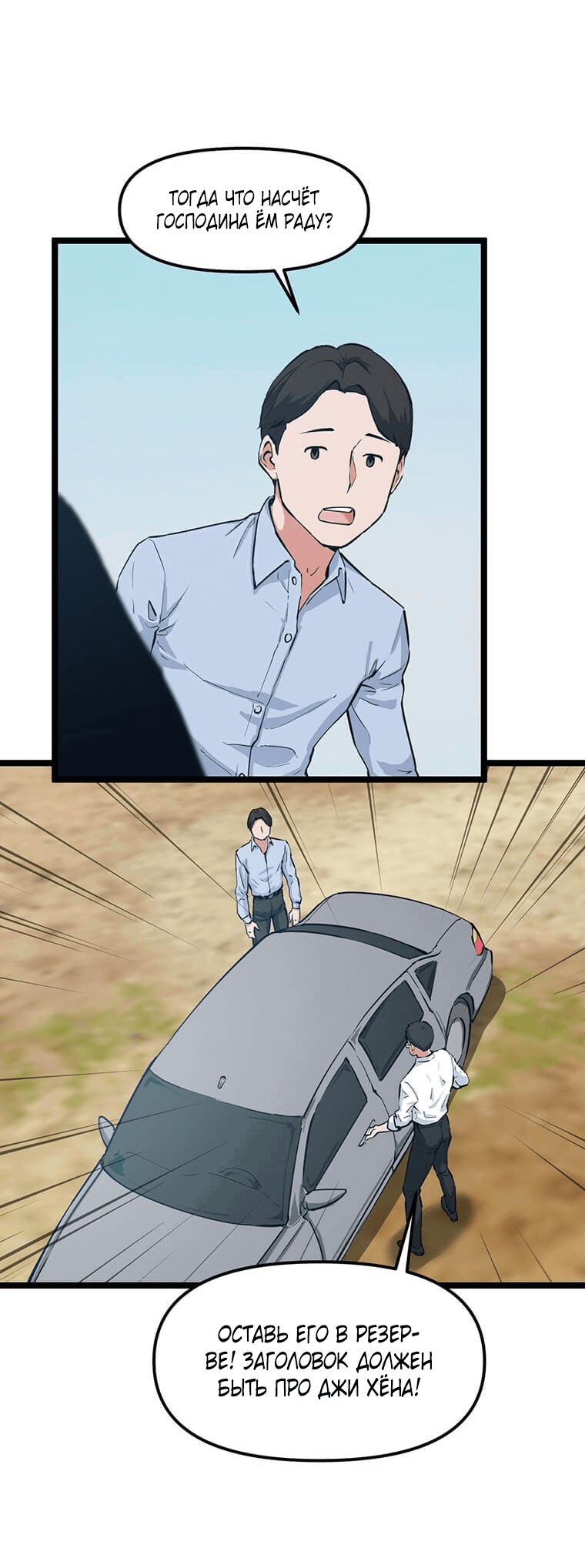Манга Рождённый стать охотником - Глава 35 Страница 29