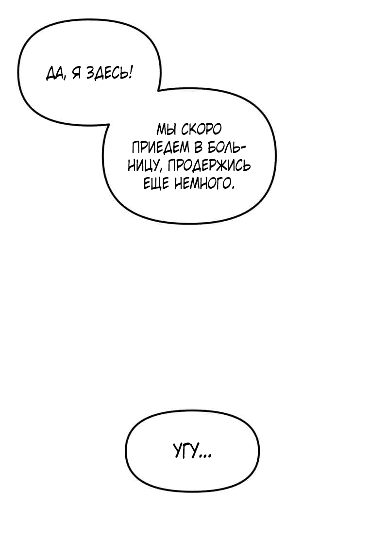 Манга Рождённый стать охотником - Глава 35 Страница 33