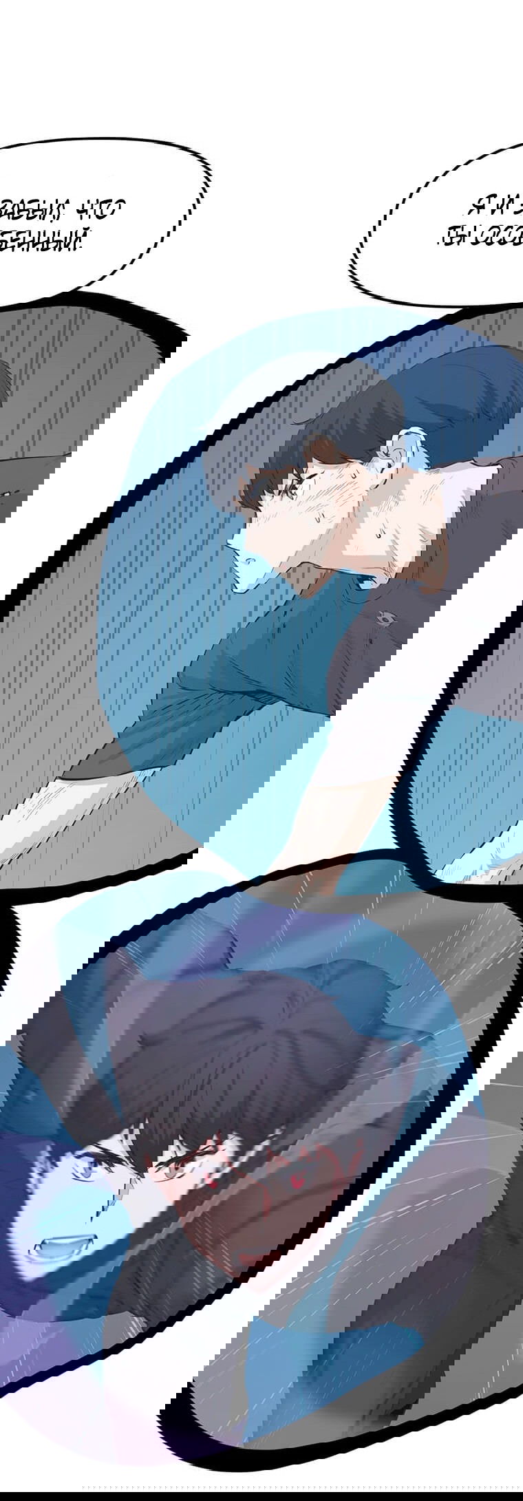 Манга Рождённый стать охотником - Глава 35 Страница 57