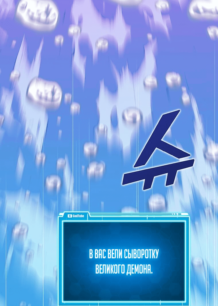 Манга Рождённый стать охотником - Глава 35 Страница 66