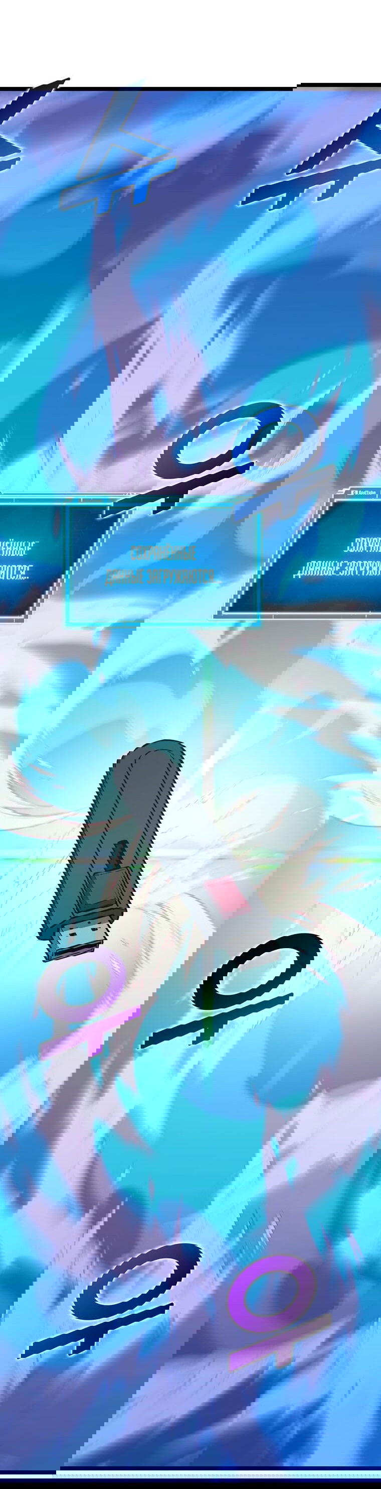 Манга Рождённый стать охотником - Глава 35 Страница 39