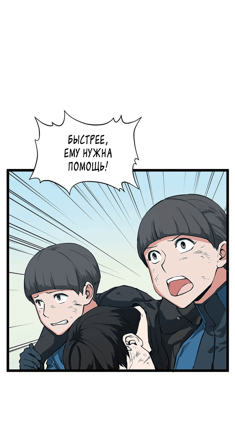 Манга Рождённый стать охотником - Глава 35 Страница 21