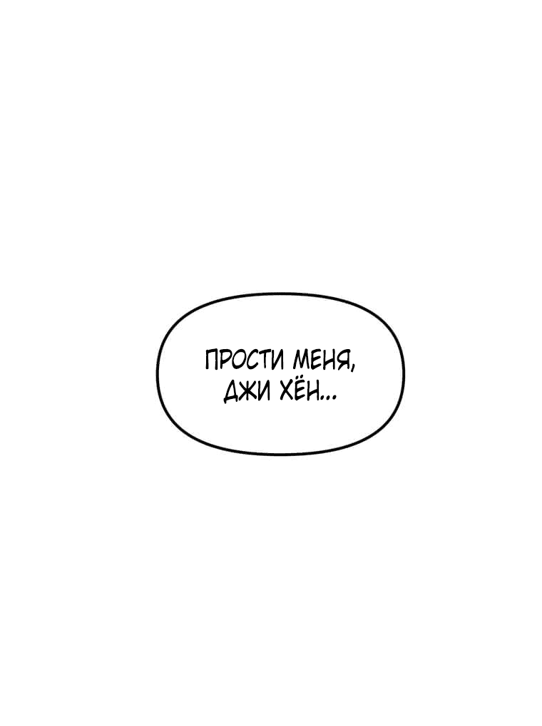 Манга Рождённый стать охотником - Глава 35 Страница 54