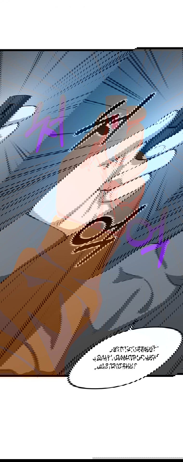 Манга Рождённый стать охотником - Глава 35 Страница 36