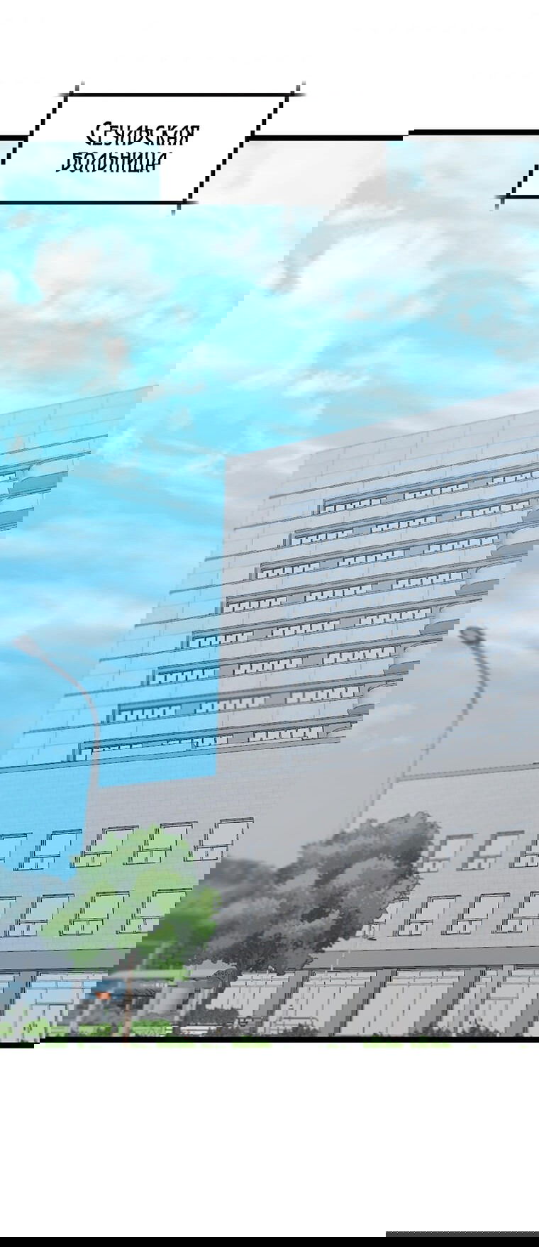 Манга Рождённый стать охотником - Глава 35 Страница 47