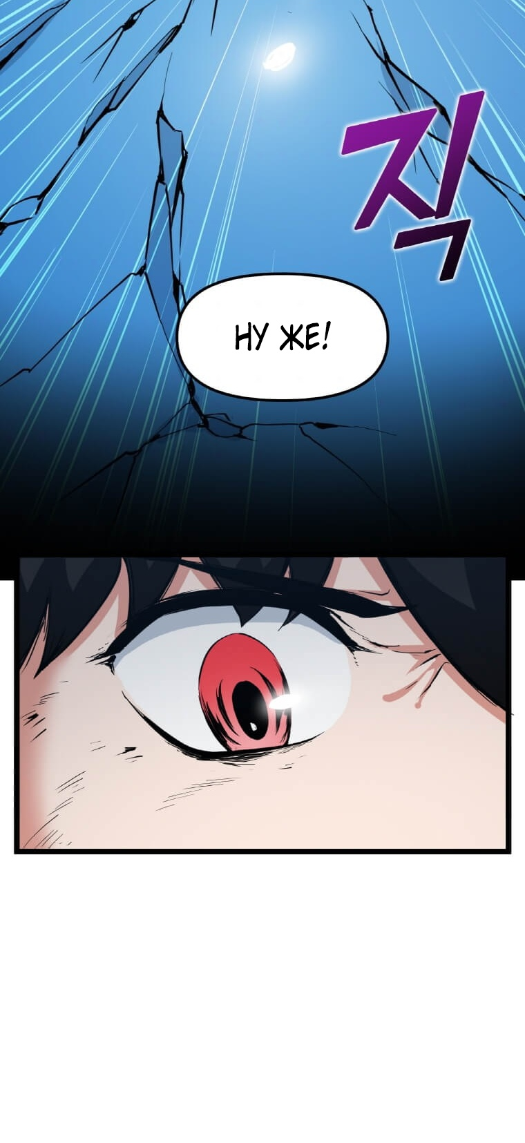 Манга Рождённый стать охотником - Глава 34 Страница 23