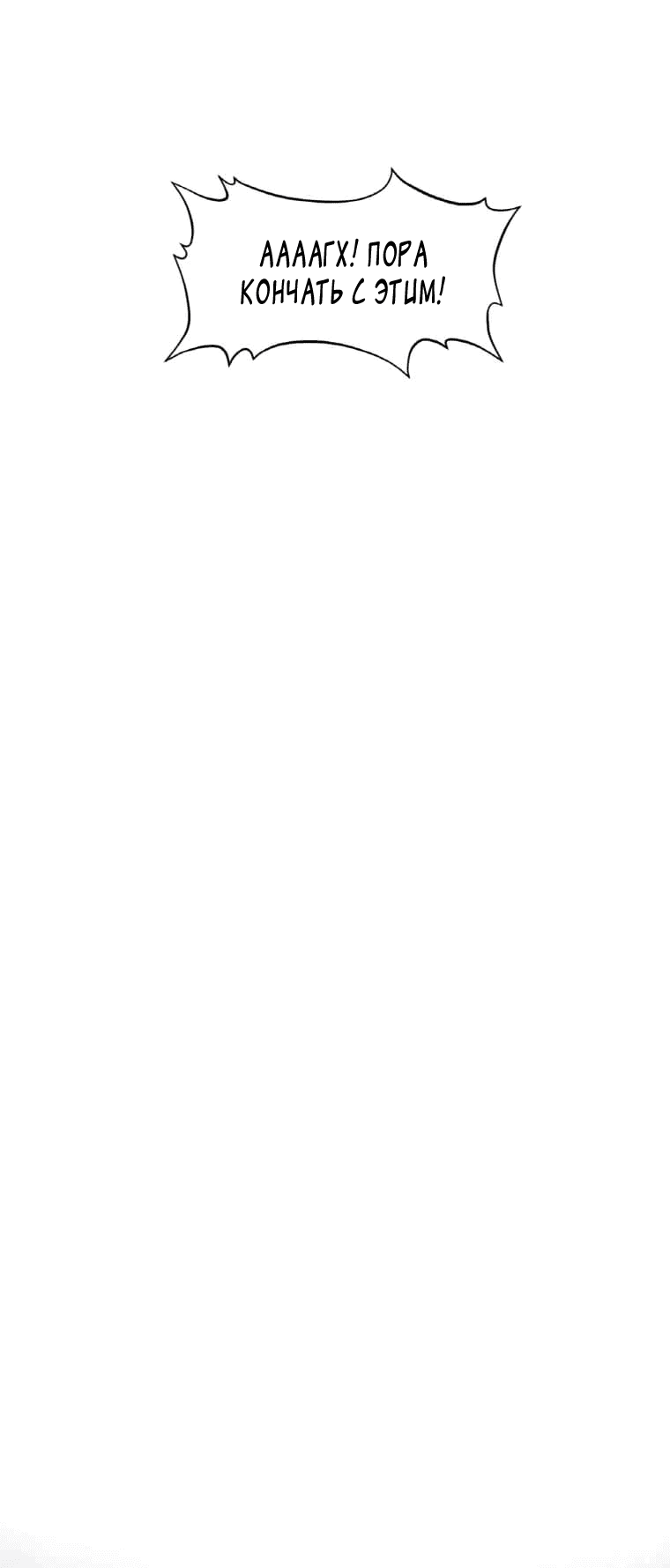 Манга Рождённый стать охотником - Глава 34 Страница 27
