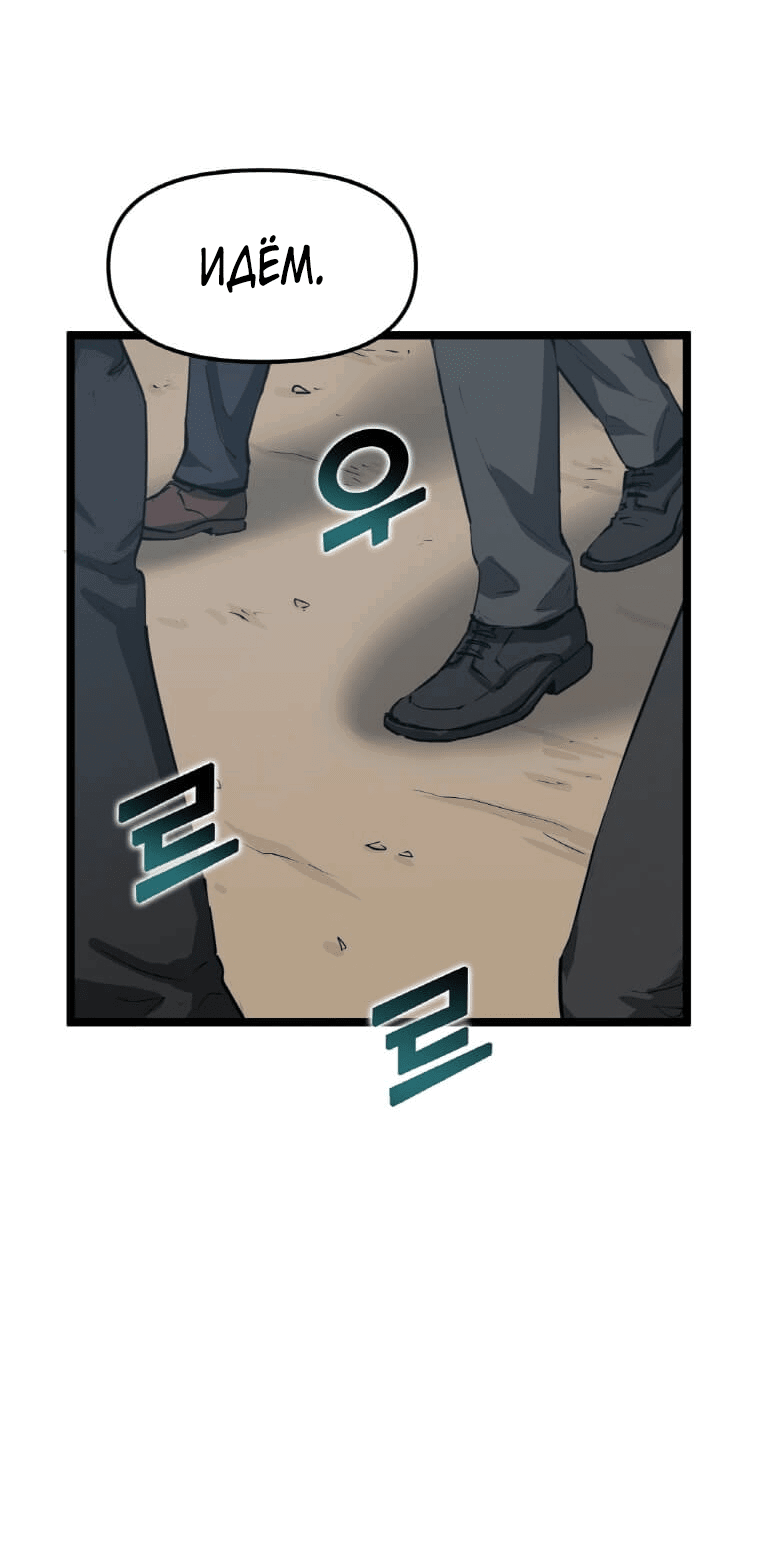 Манга Рождённый стать охотником - Глава 34 Страница 62